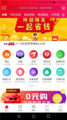 安逸淘(3)
