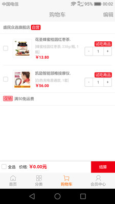 盛民众选(2)