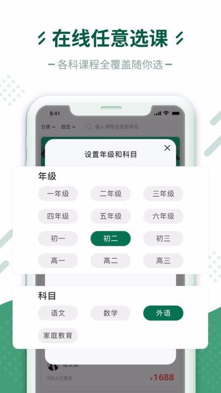 百树云课堂(1)