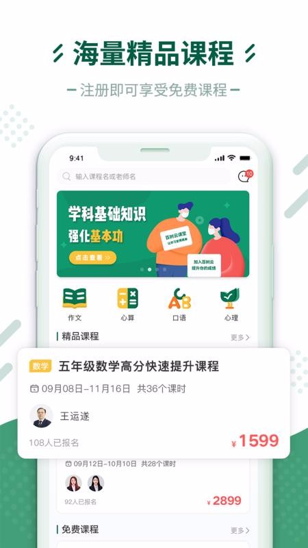 百树云课堂.jpg