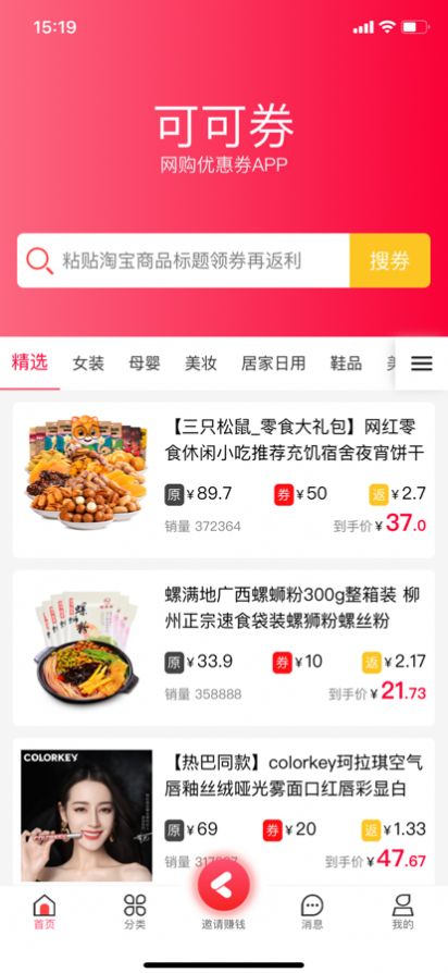 可可券(3)