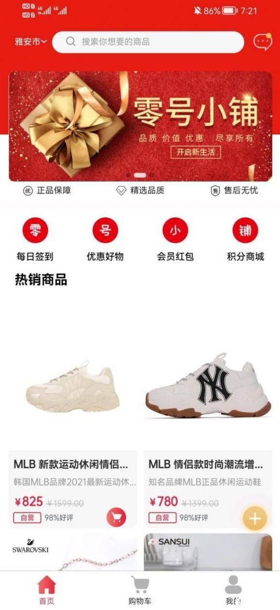零号小铺.jpg