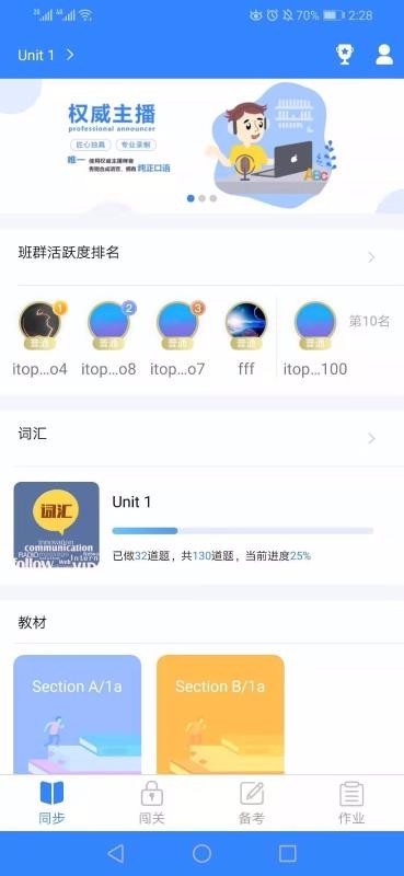 爱突破口语(3)