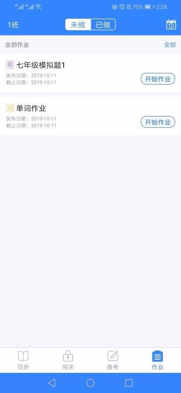爱突破口语(1)