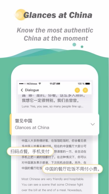 HiChinese.jpg