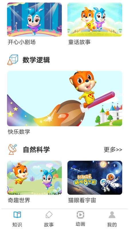 开心智趣园(1)