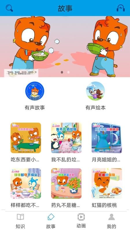 开心智趣园(2)