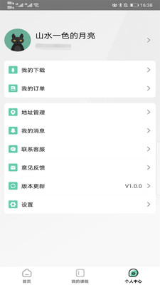 研大考研(2)