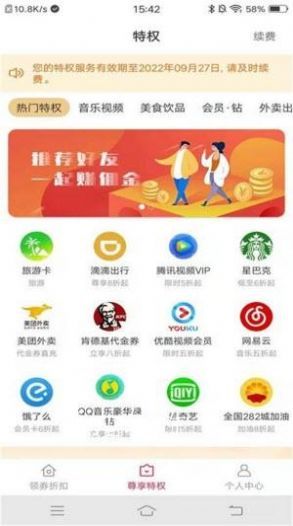 快物购物(2)