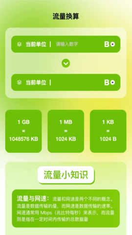 春光流量(1)