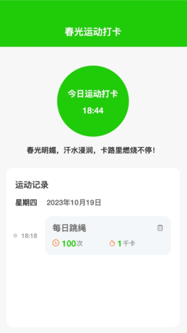 春光流量.png