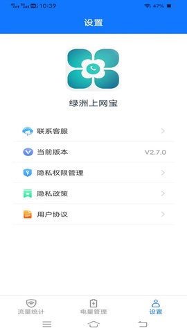 绿洲上网宝(3)
