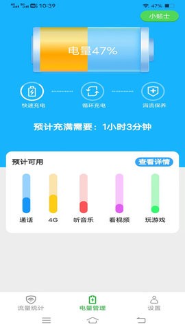 绿洲上网宝(1)