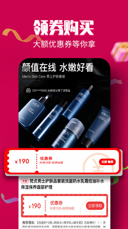 淘大侠(2)