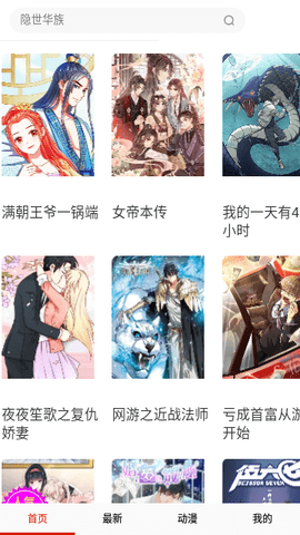 hh漫画(3)