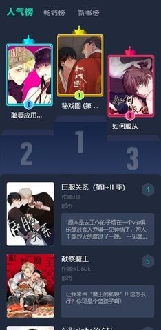 青梅漫画(2)