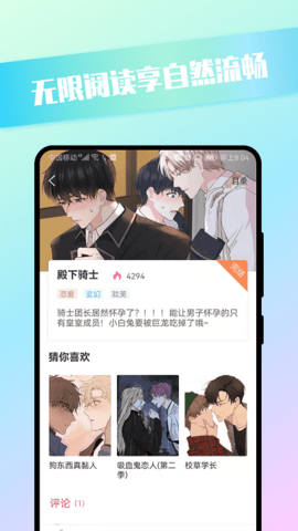 青檬漫画(3)