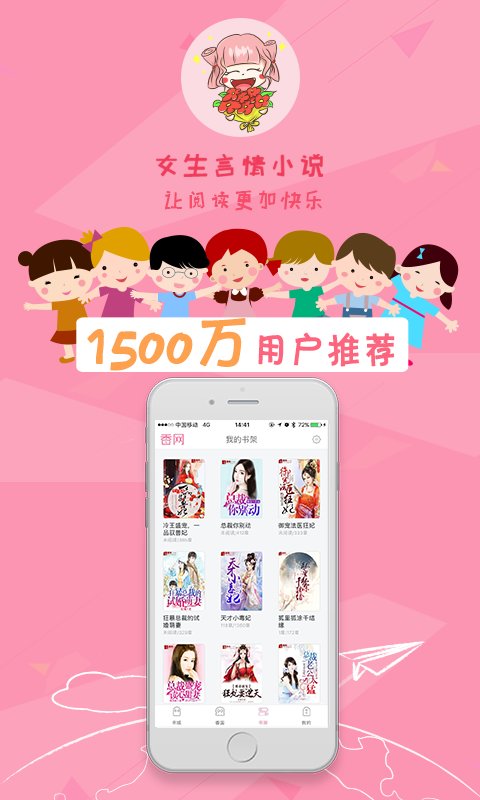 女生言情小说.jpg