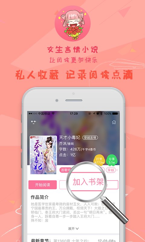 女生言情小说(1)