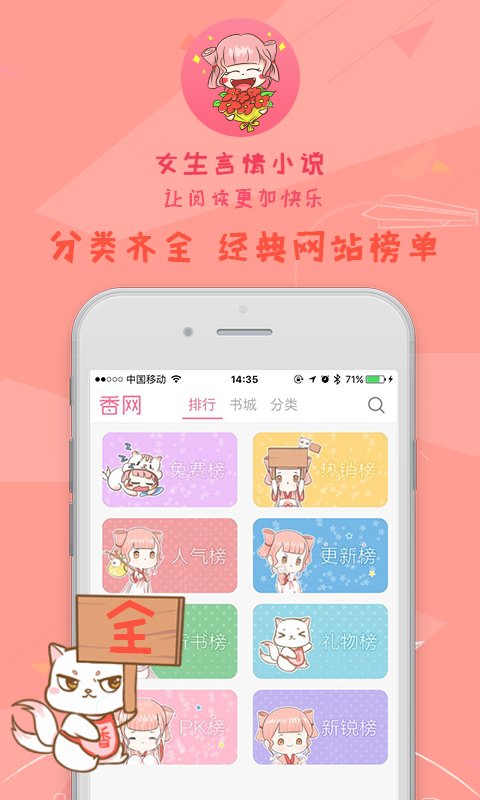 女生言情小说(3)