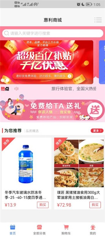 惠利商城.jpg