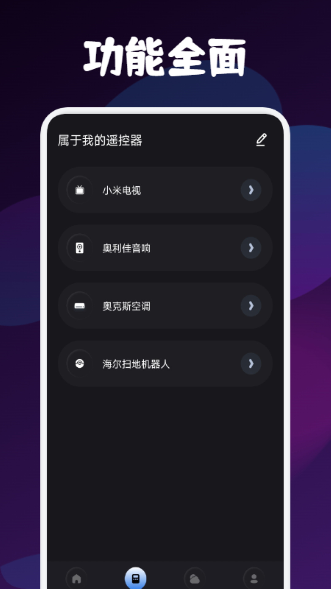 遥控器万能博冉版.jpg