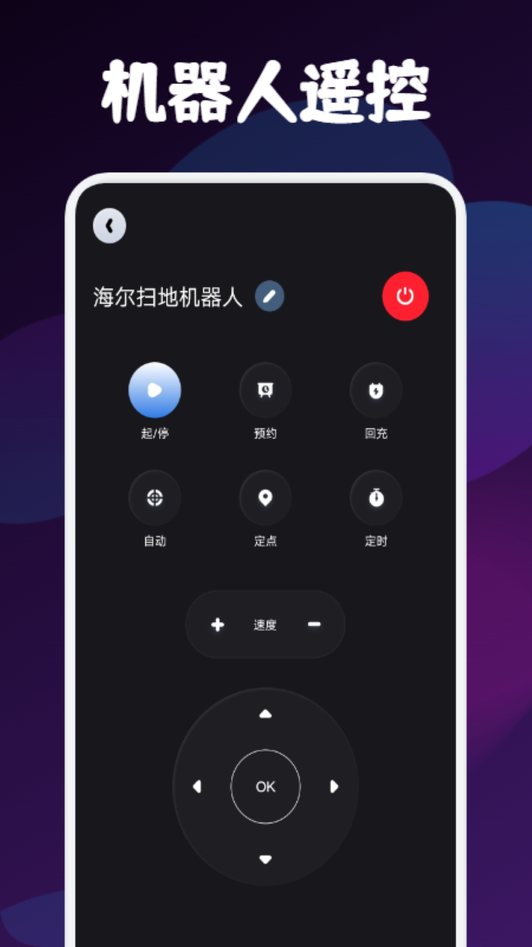 遥控器万能博冉版.jpg