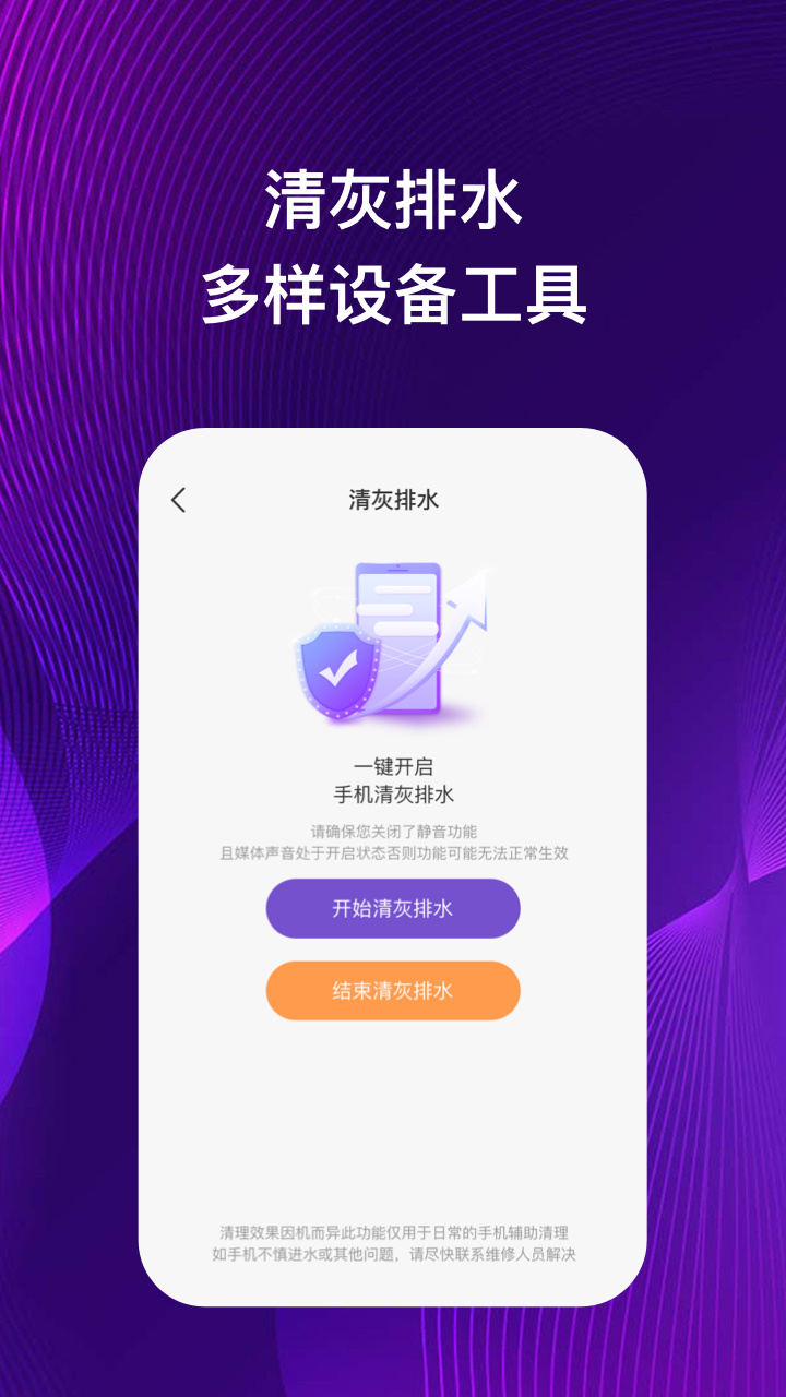 伊莱手机助理.jpg
