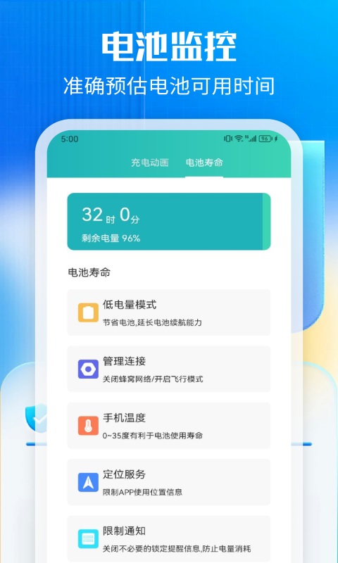 安卓强力清理管家(3)