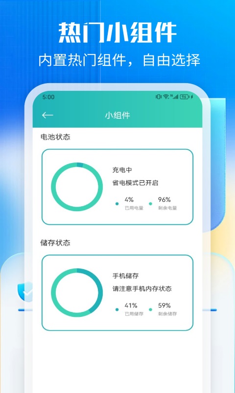 安卓强力清理管家jpg