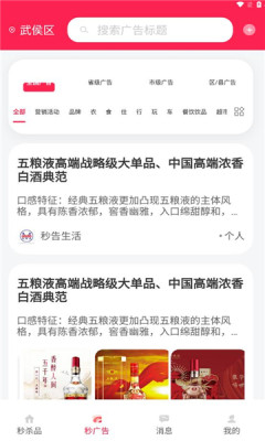 秒告生活(2)