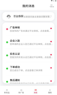 秒告生活(1)
