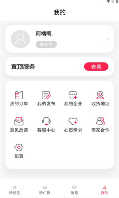 秒告生活(3)