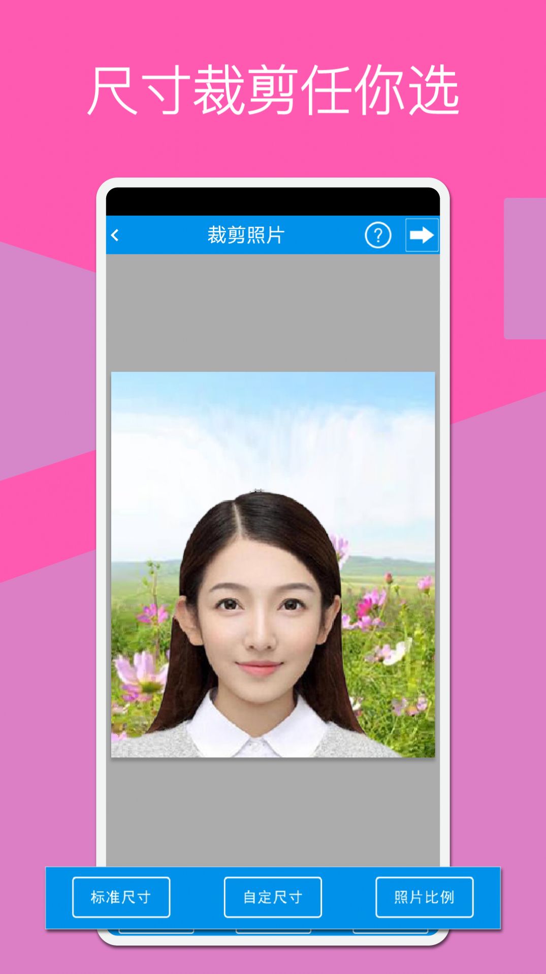 证件照换底 制作(2)