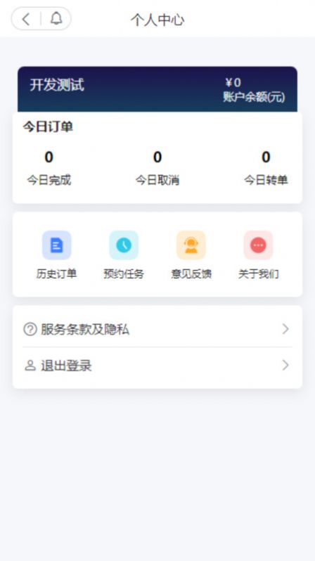 抖快送骑手版.jpg