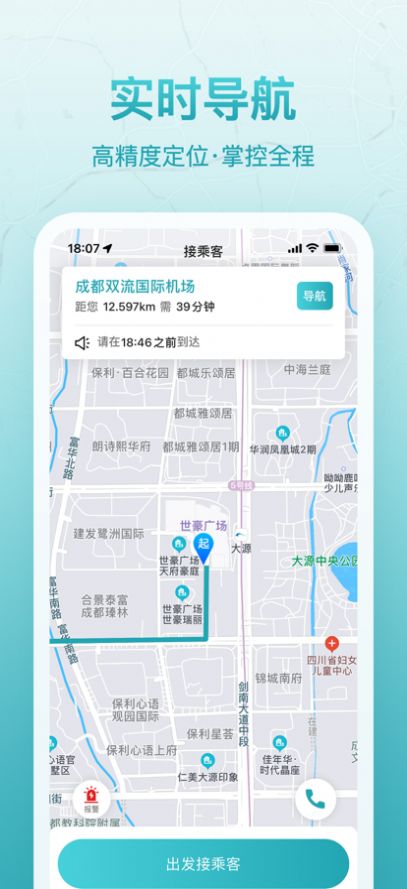 聚能司机.jpg