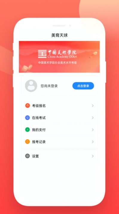 美育天球(1)