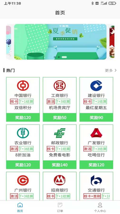 索亚有品(3)