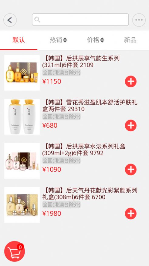沃淘趣购(3)