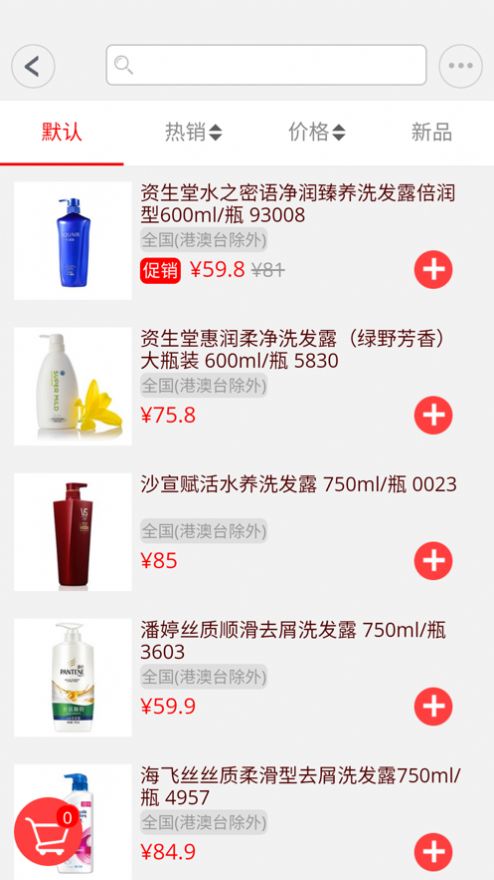沃淘趣购.jpg