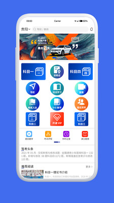 驾考云(1)