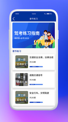 驾考云(2)