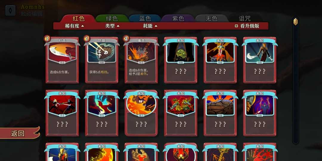 杀戮尖塔免费(2)