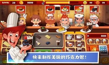 老爹巧克力店无限金币(1)