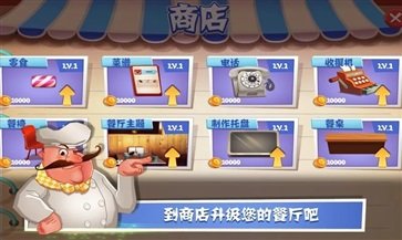 老爹巧克力店无限金币(2)