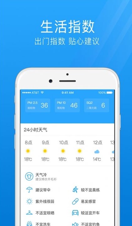气象天气通.jpg