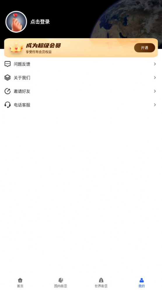全球AR高清全景地图(1)