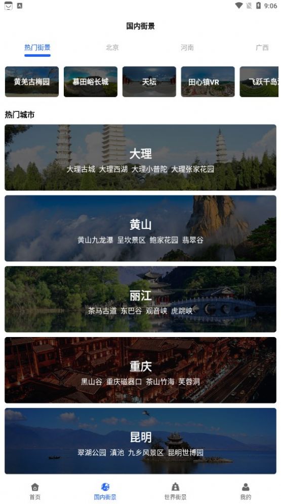 全球AR高清全景地图(3)