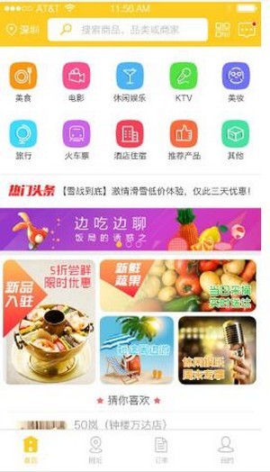 无限团(2)