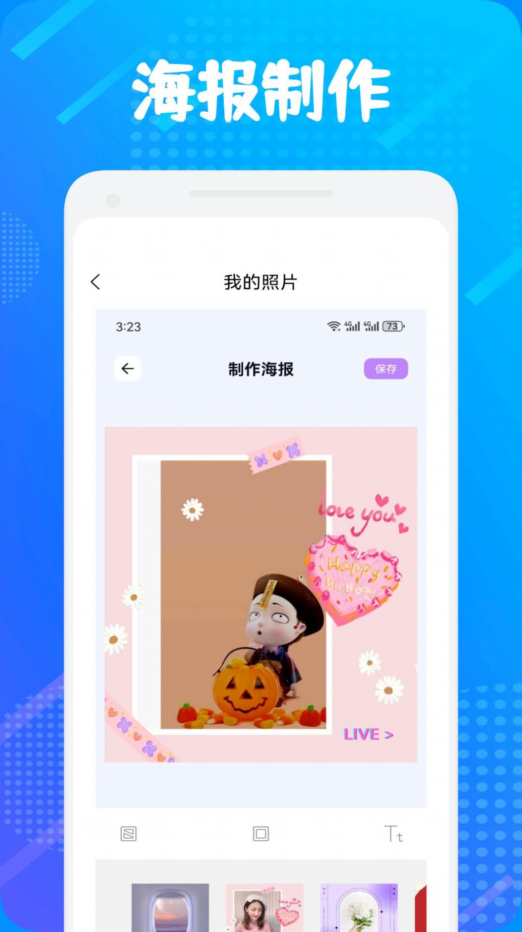 大转盘决定选择(1)